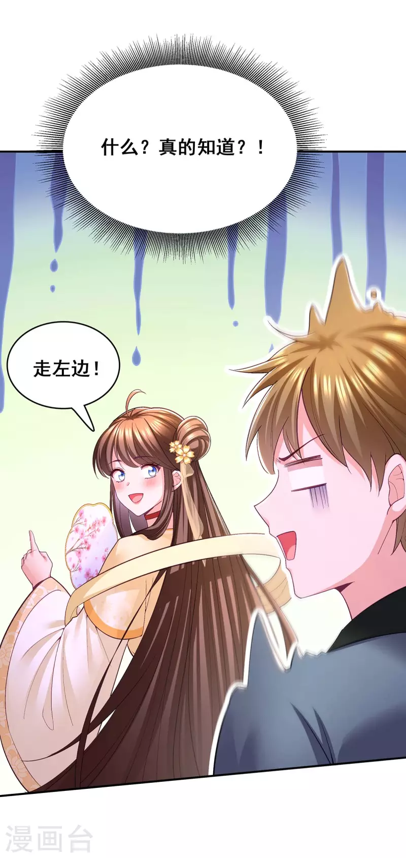 第128话 色令智昏-第130话