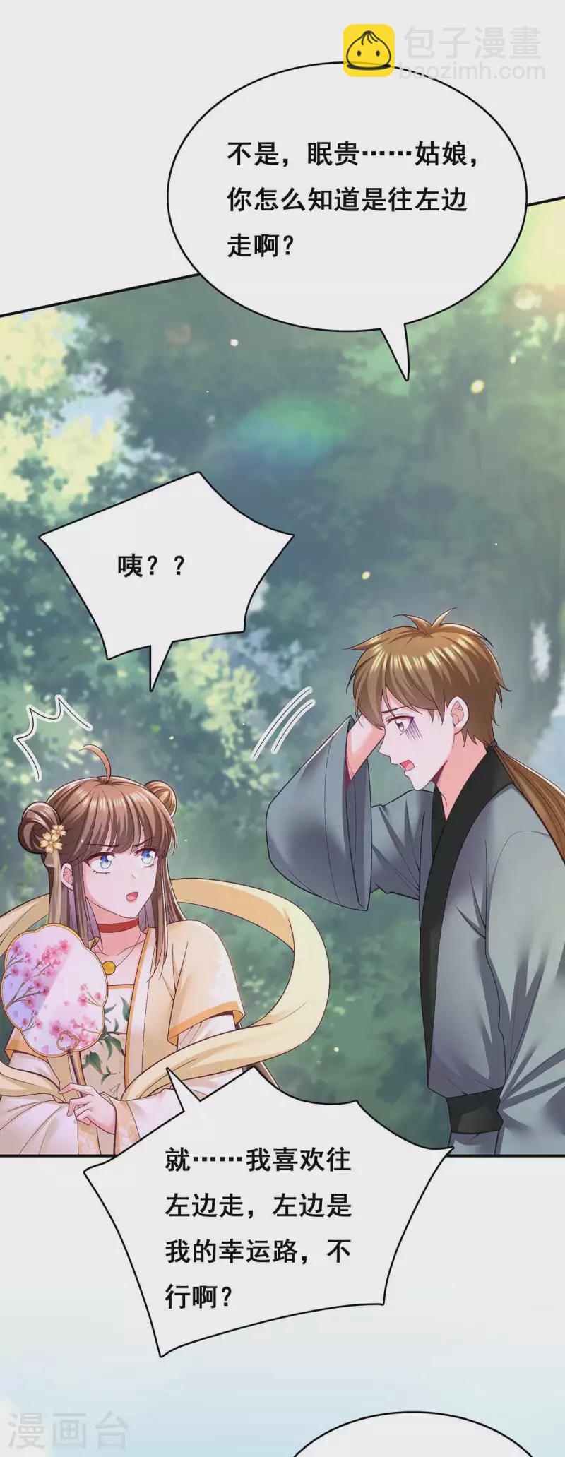 第128话 色令智昏-第130话