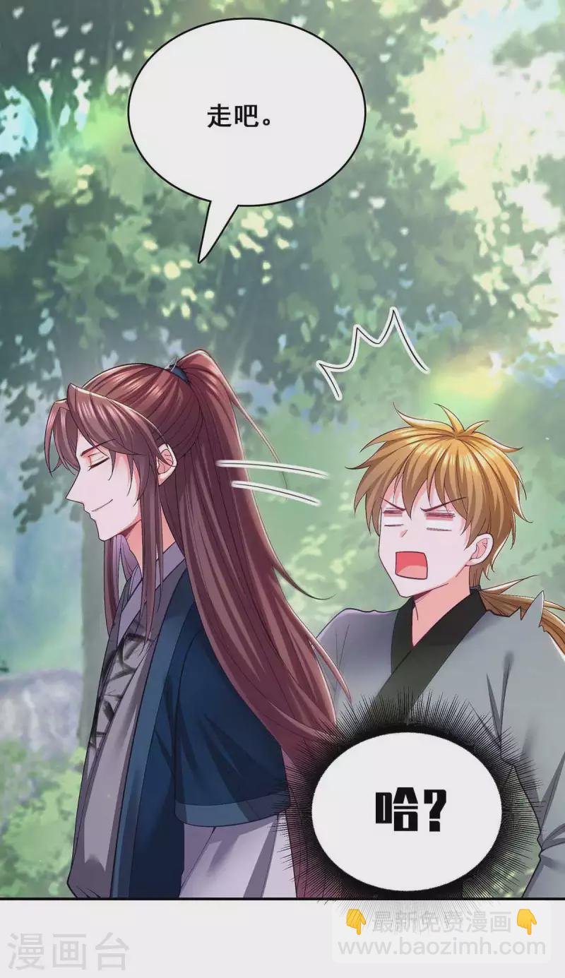 第128话 色令智昏-第130话