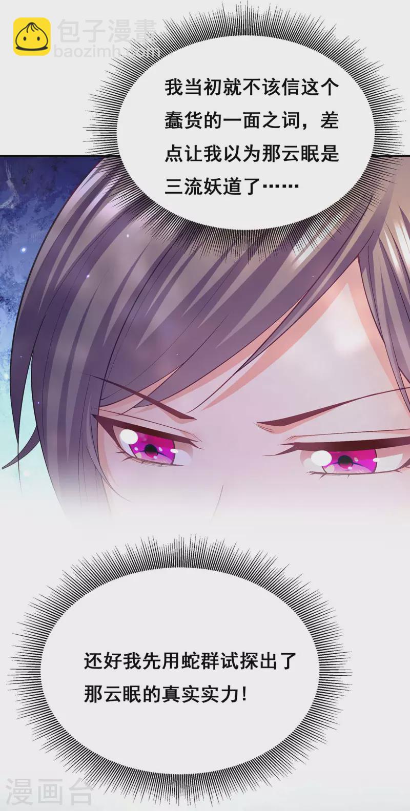 第128话 色令智昏-第130话