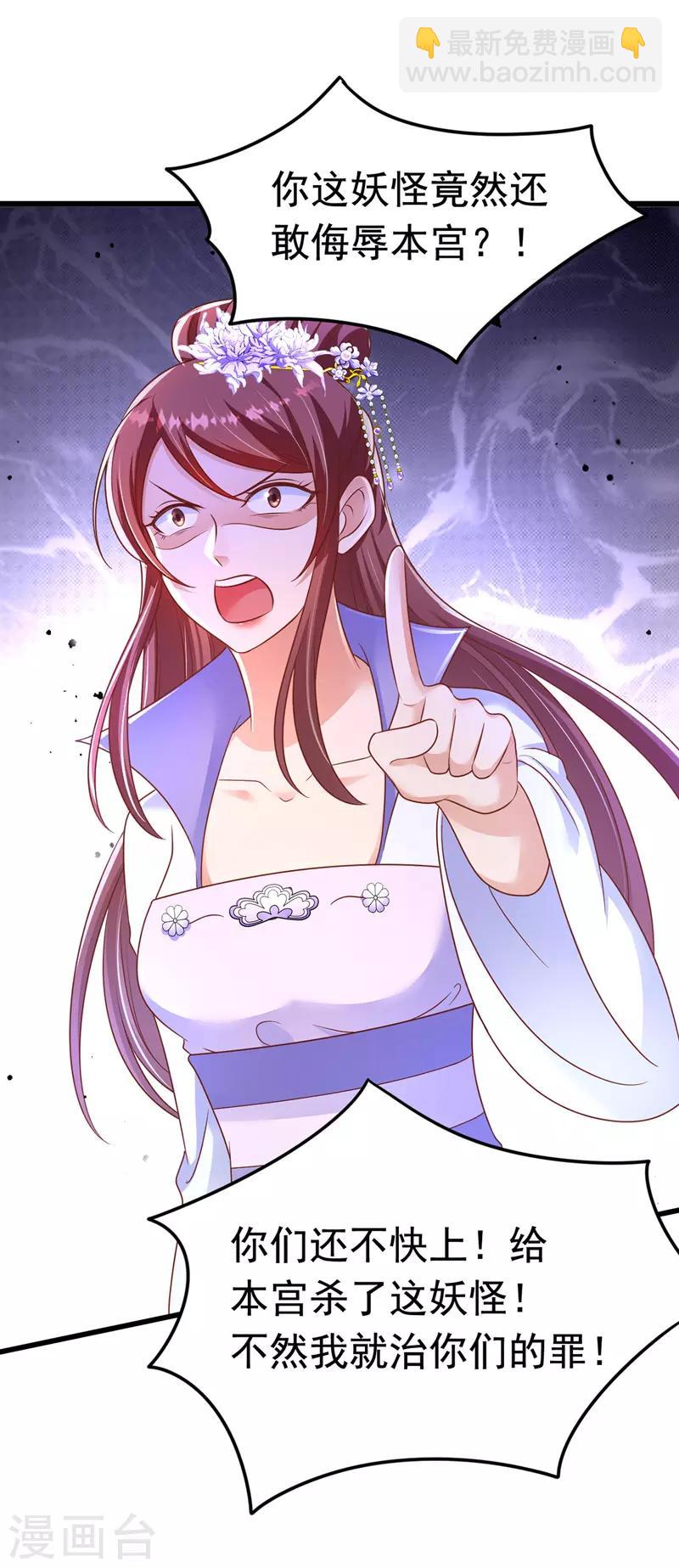 第13话 谁是妖怪？-第14话