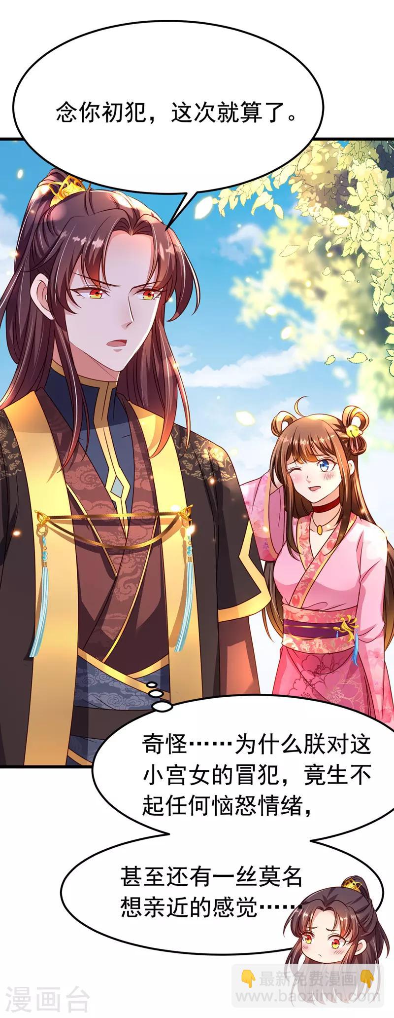 第13话 谁是妖怪？-第14话