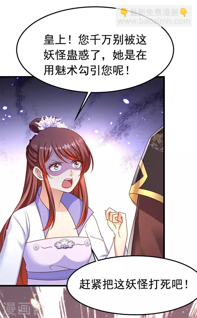 第13话 谁是妖怪？-第14话