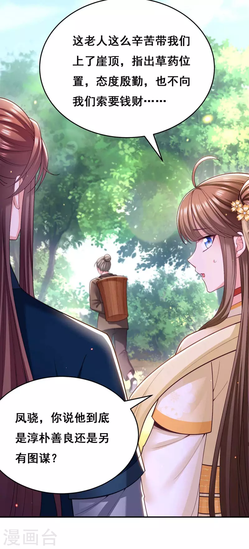 第130话 传送法阵-第132话