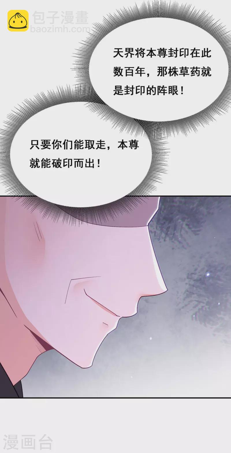 第130话 传送法阵-第132话