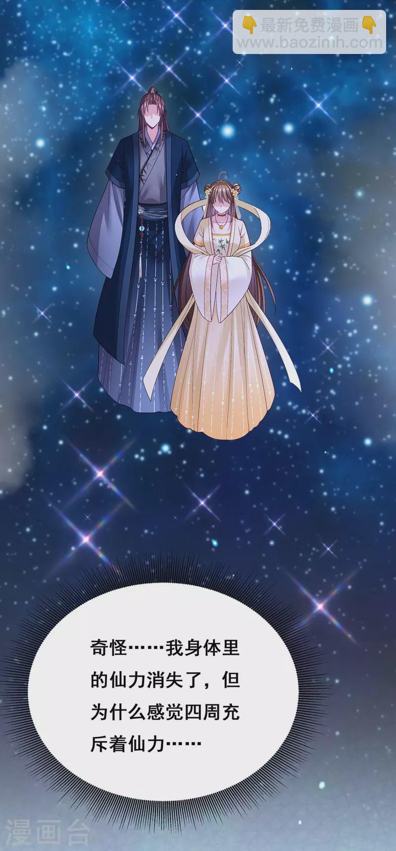 第132话 星河-第134话