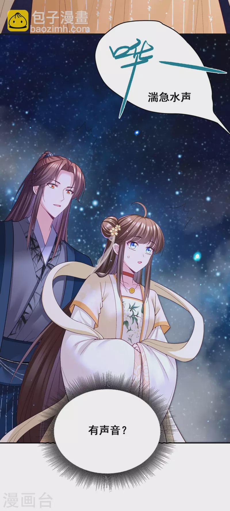 第132话 星河-第134话