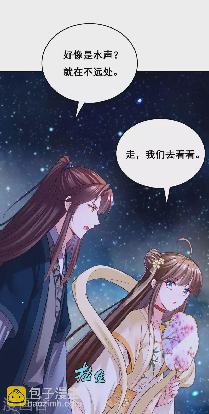 第132话 星河-第134话