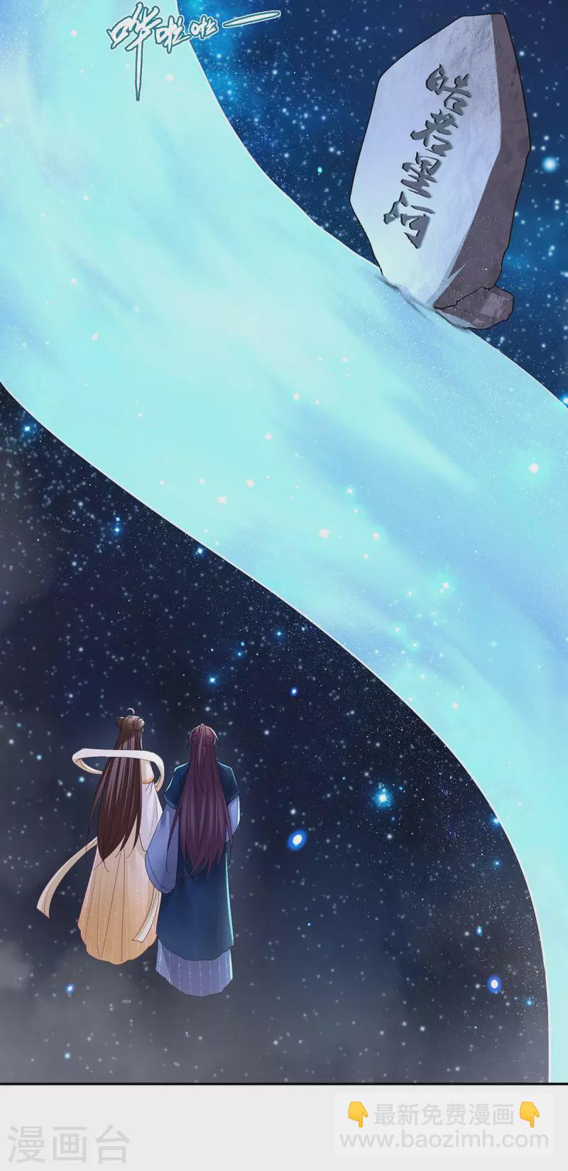 第132话 星河-第134话