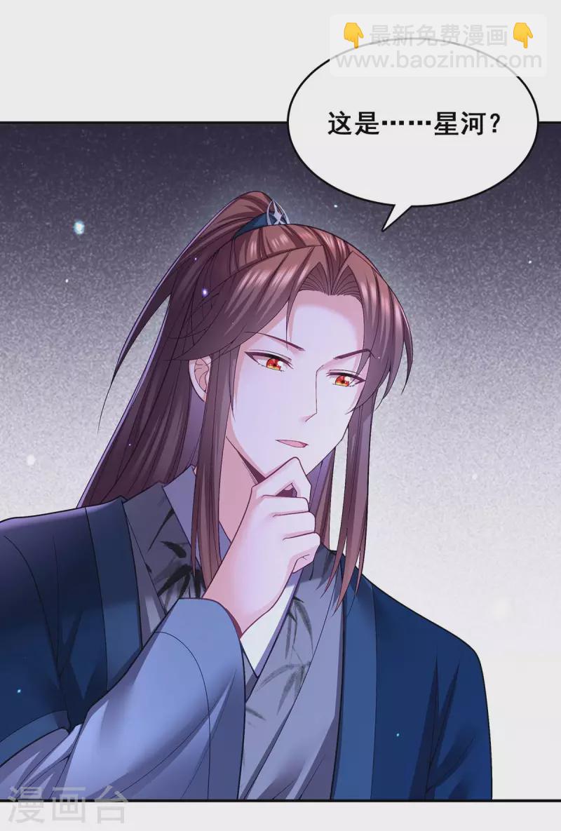 第132话 星河-第134话