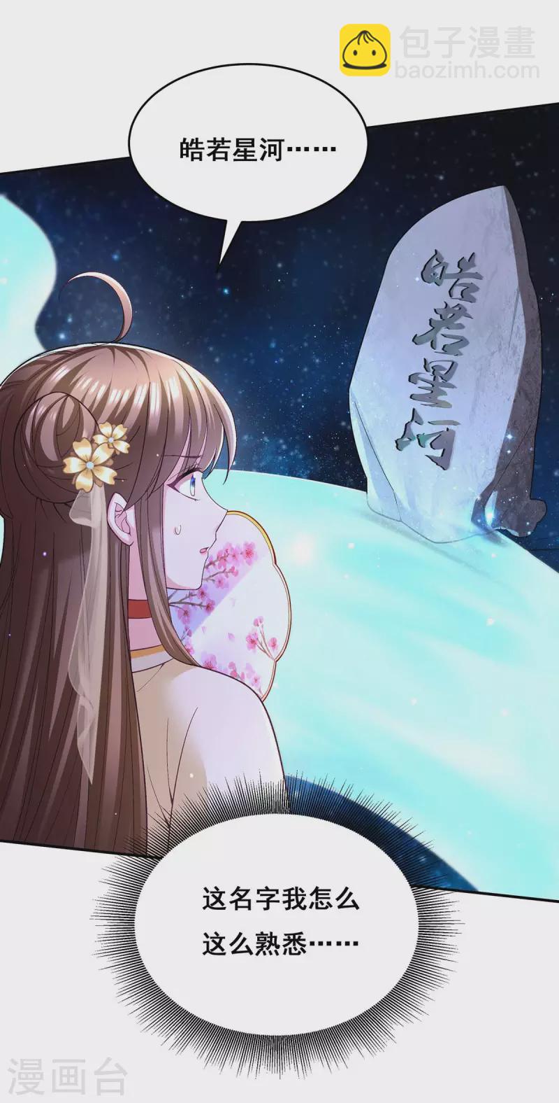 第132话 星河-第134话