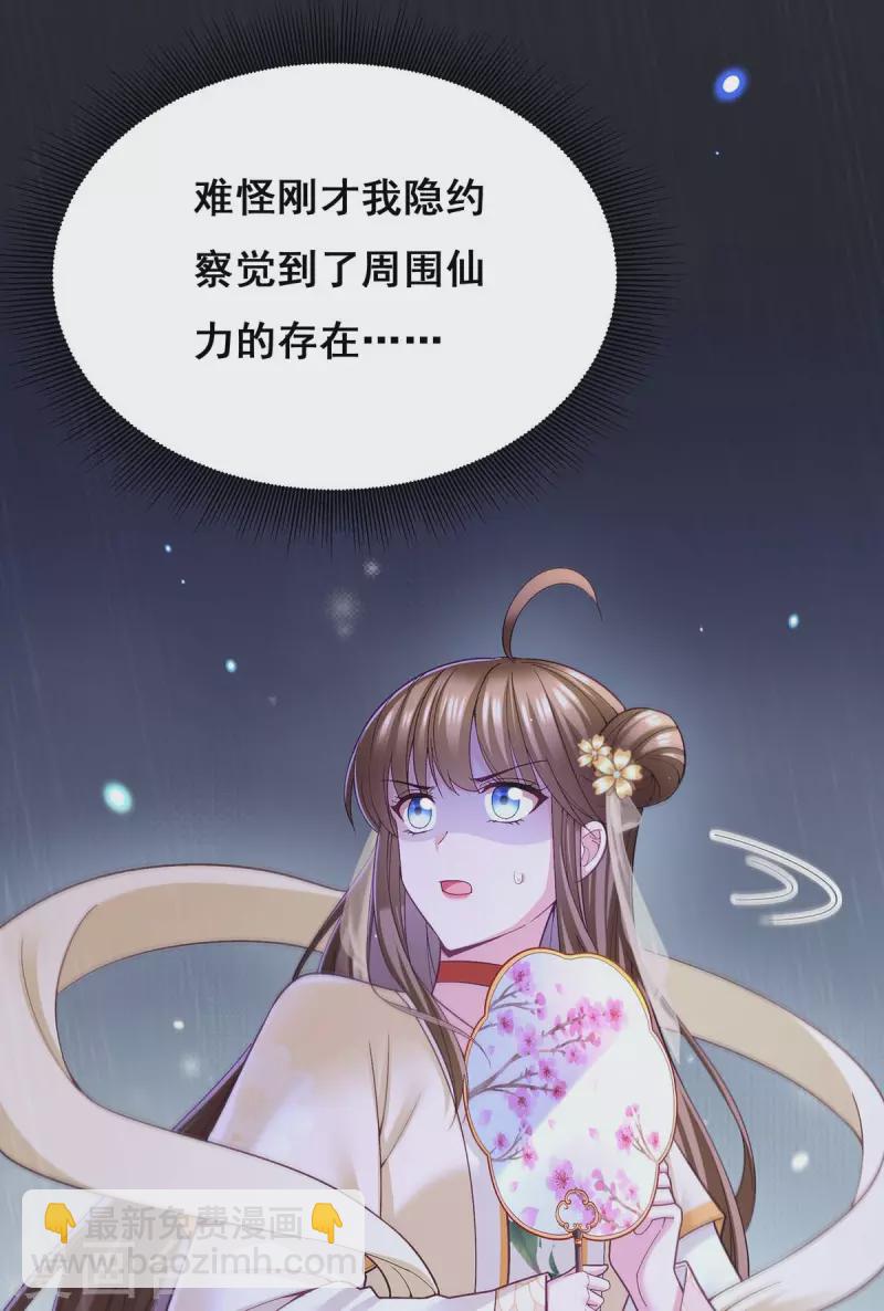 第132话 星河-第134话