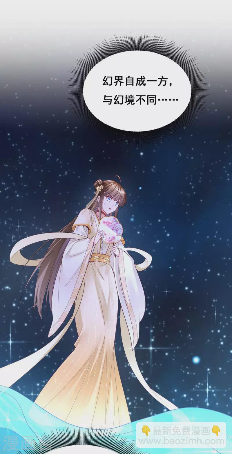 第132话 星河-第134话