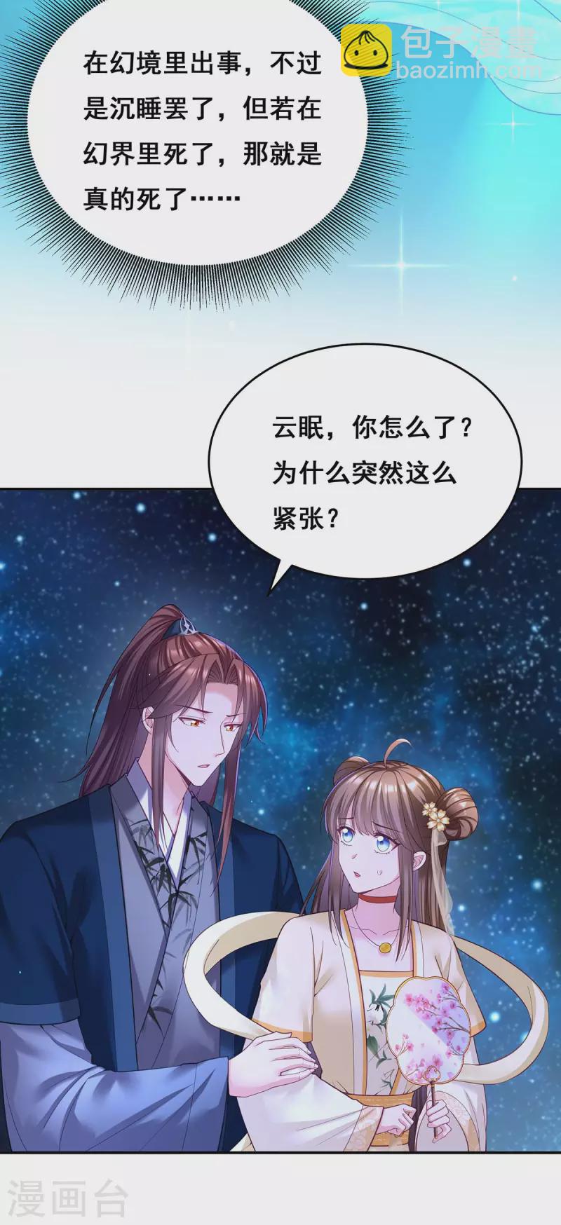 第132话 星河-第134话