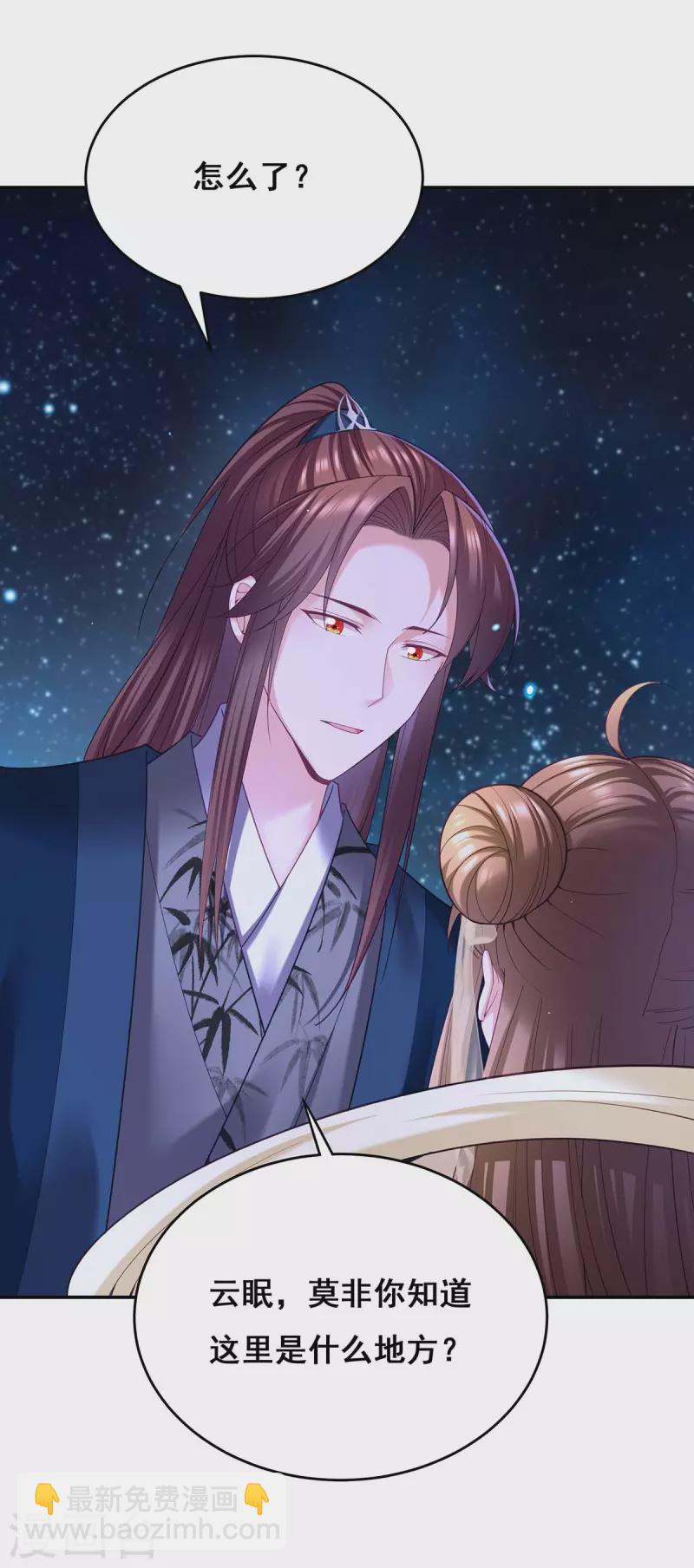 第132话 星河-第134话