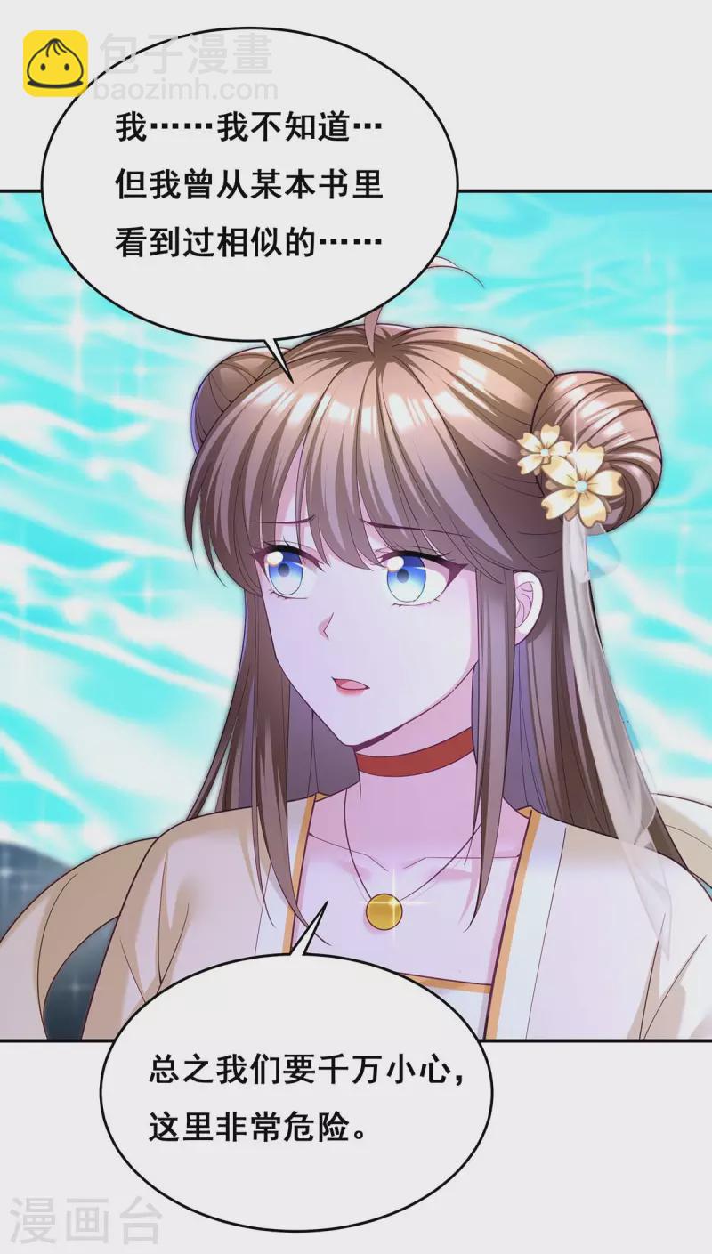 第132话 星河-第134话