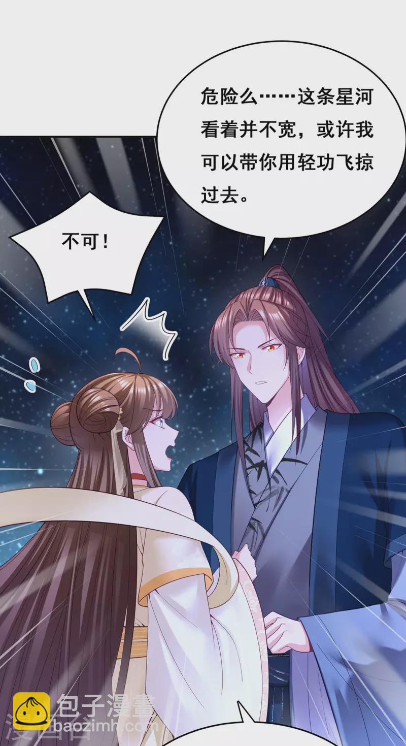 第132话 星河-第134话