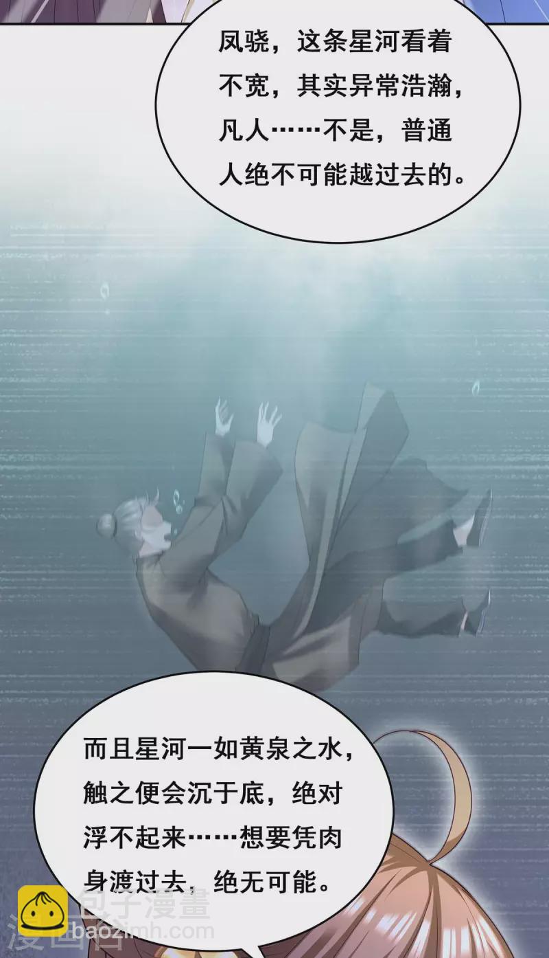 第132话 星河-第134话