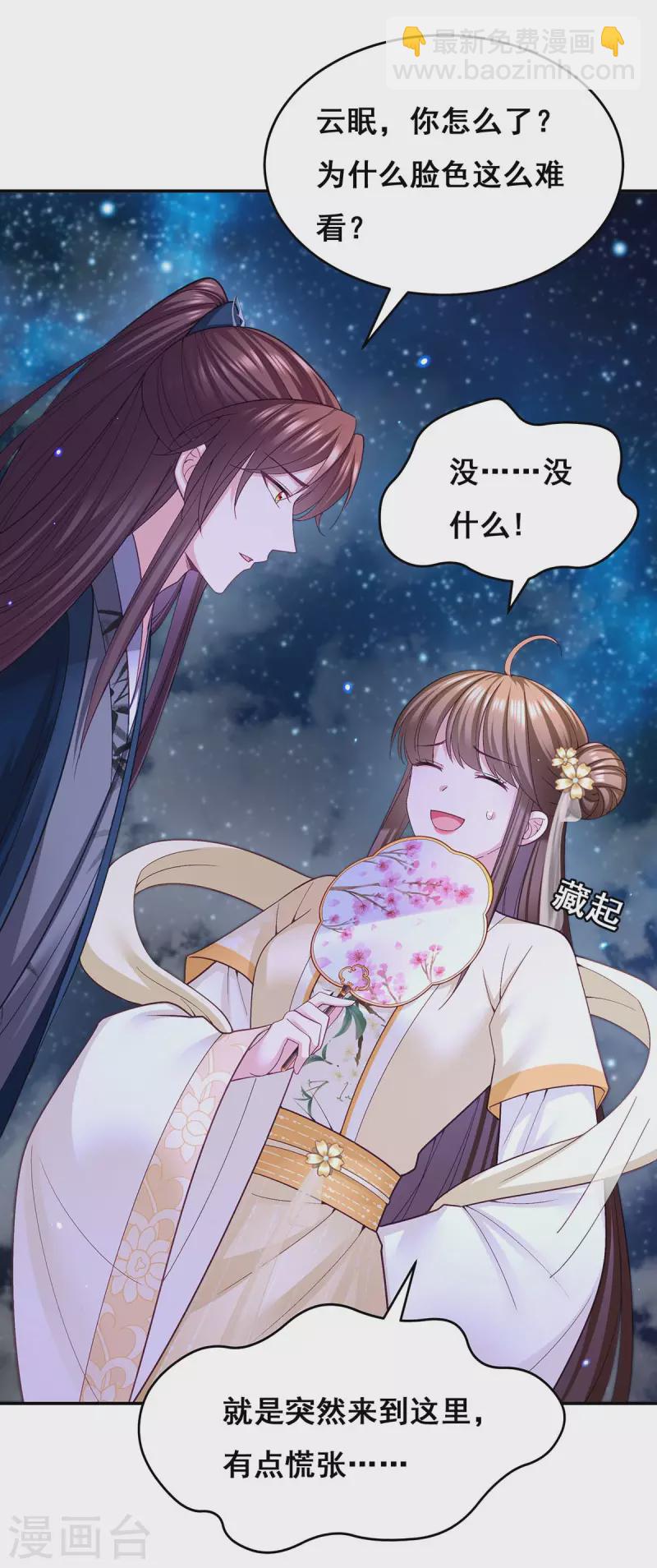 第132话 星河-第134话