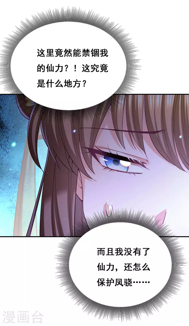 第132话 星河-第134话