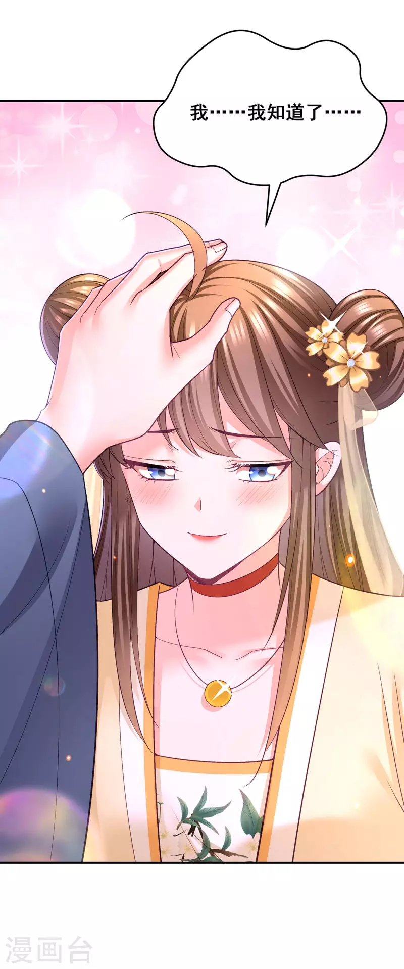 第132话 星河-第134话