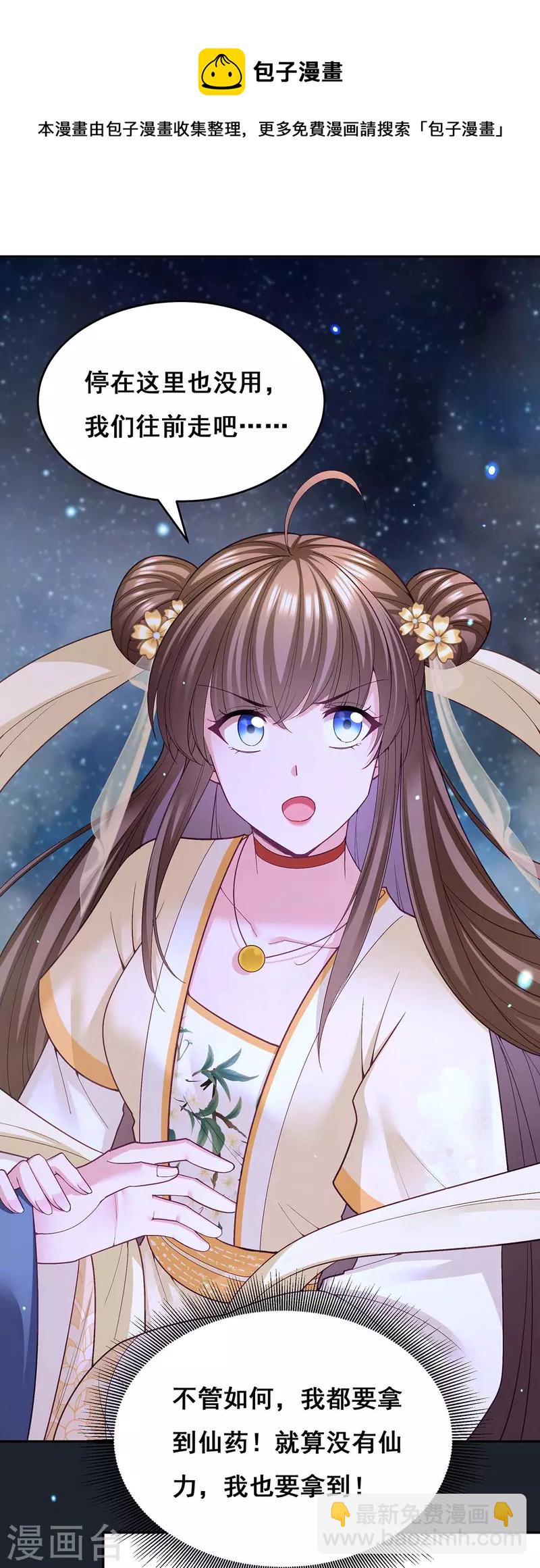 第132话 星河-第134话