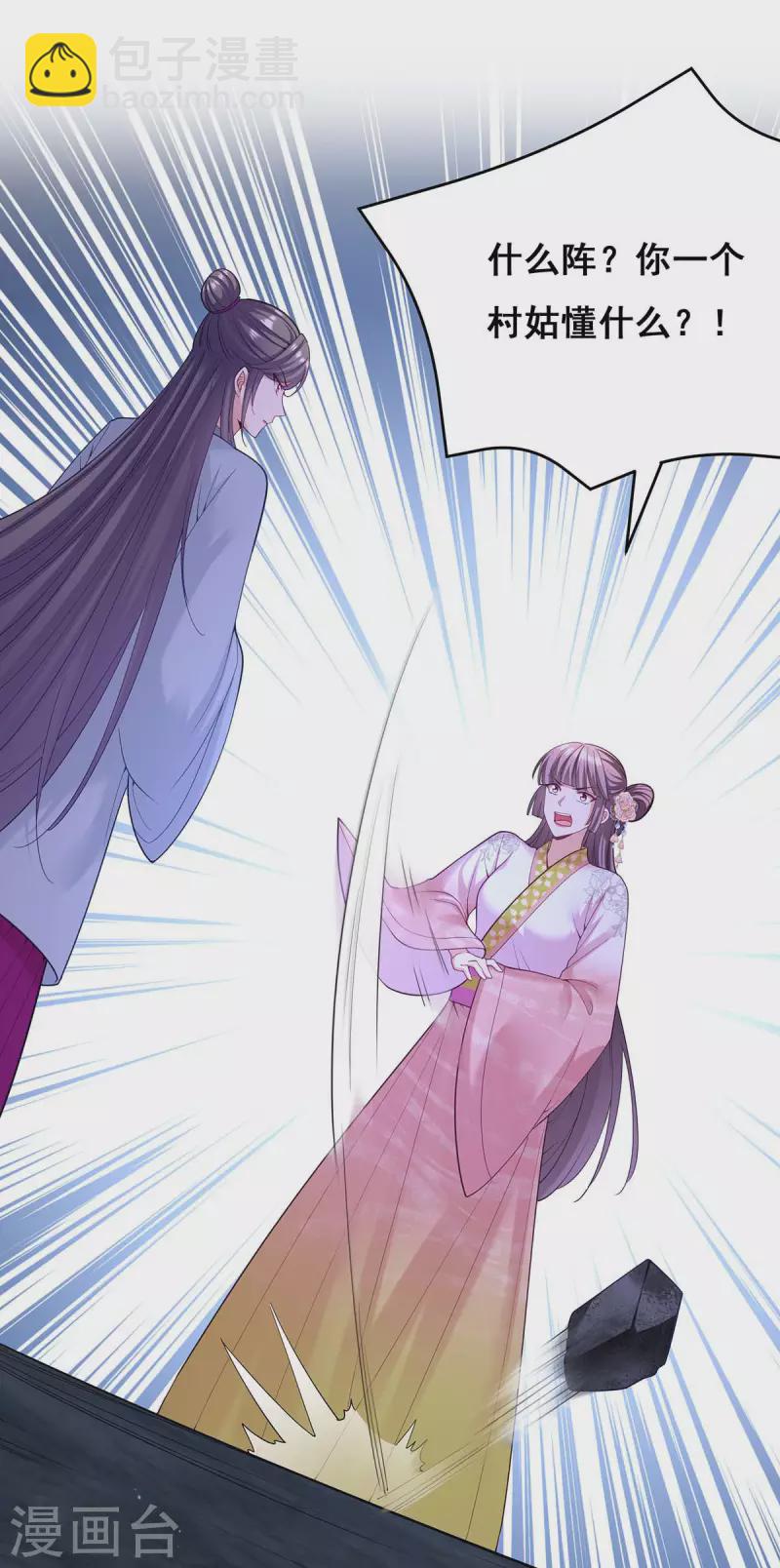 第134话 我们都要活着回去-第136话