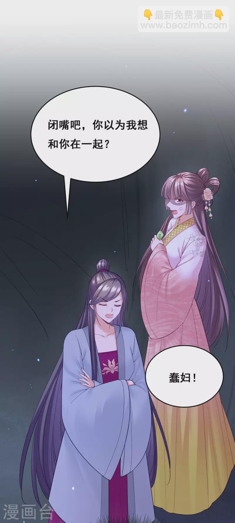 第134话 我们都要活着回去-第136话