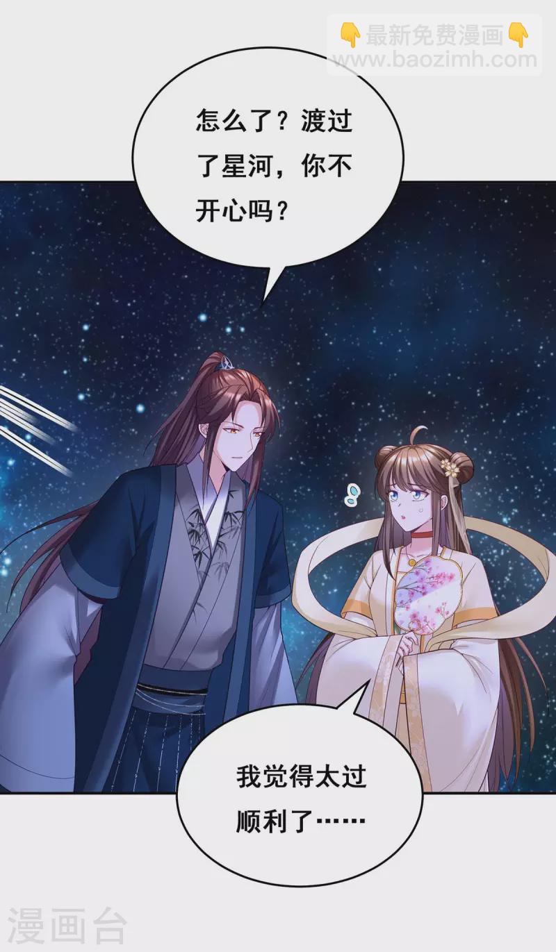 第134话 我们都要活着回去-第136话