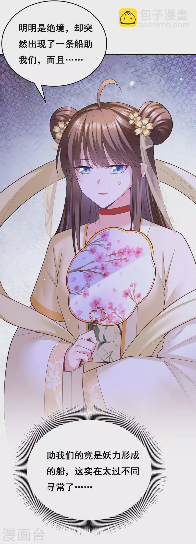 第134话 我们都要活着回去-第136话