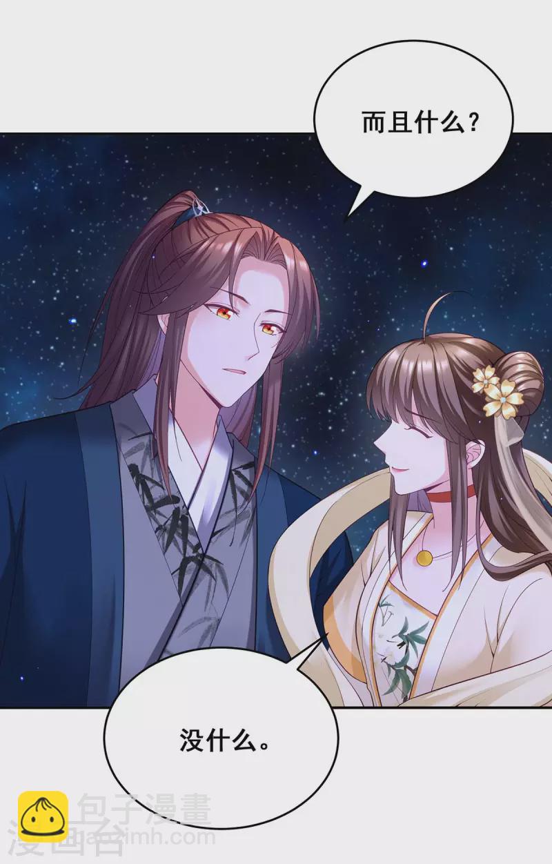 第134话 我们都要活着回去-第136话