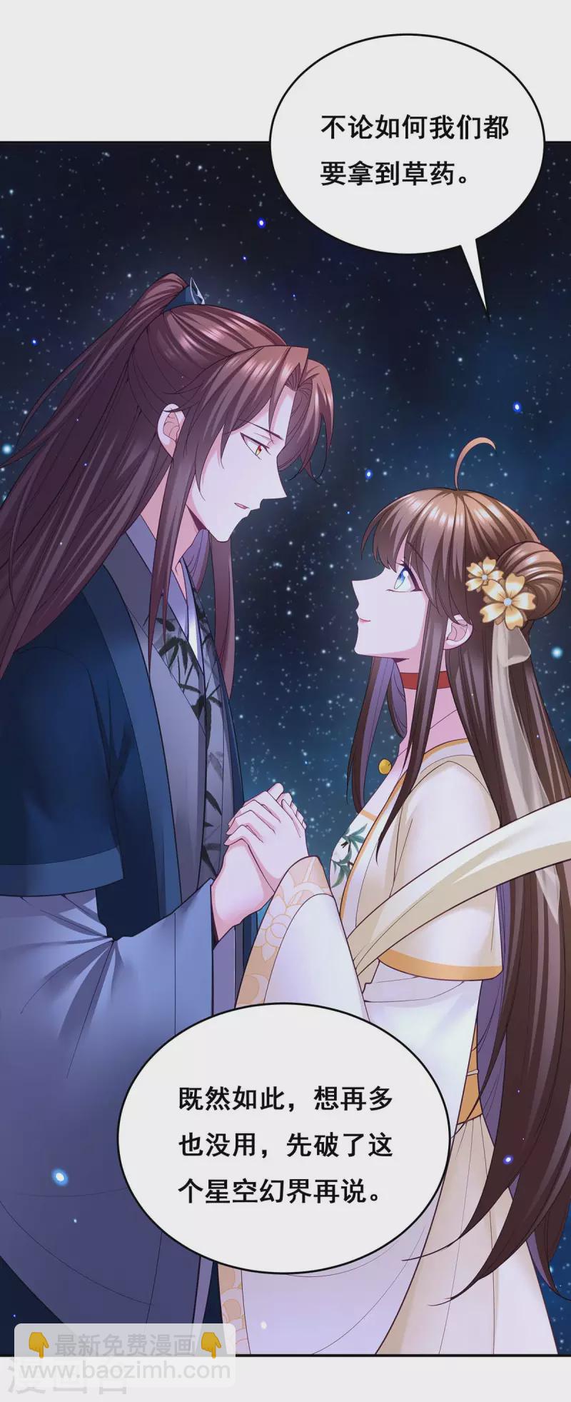 第134话 我们都要活着回去-第136话