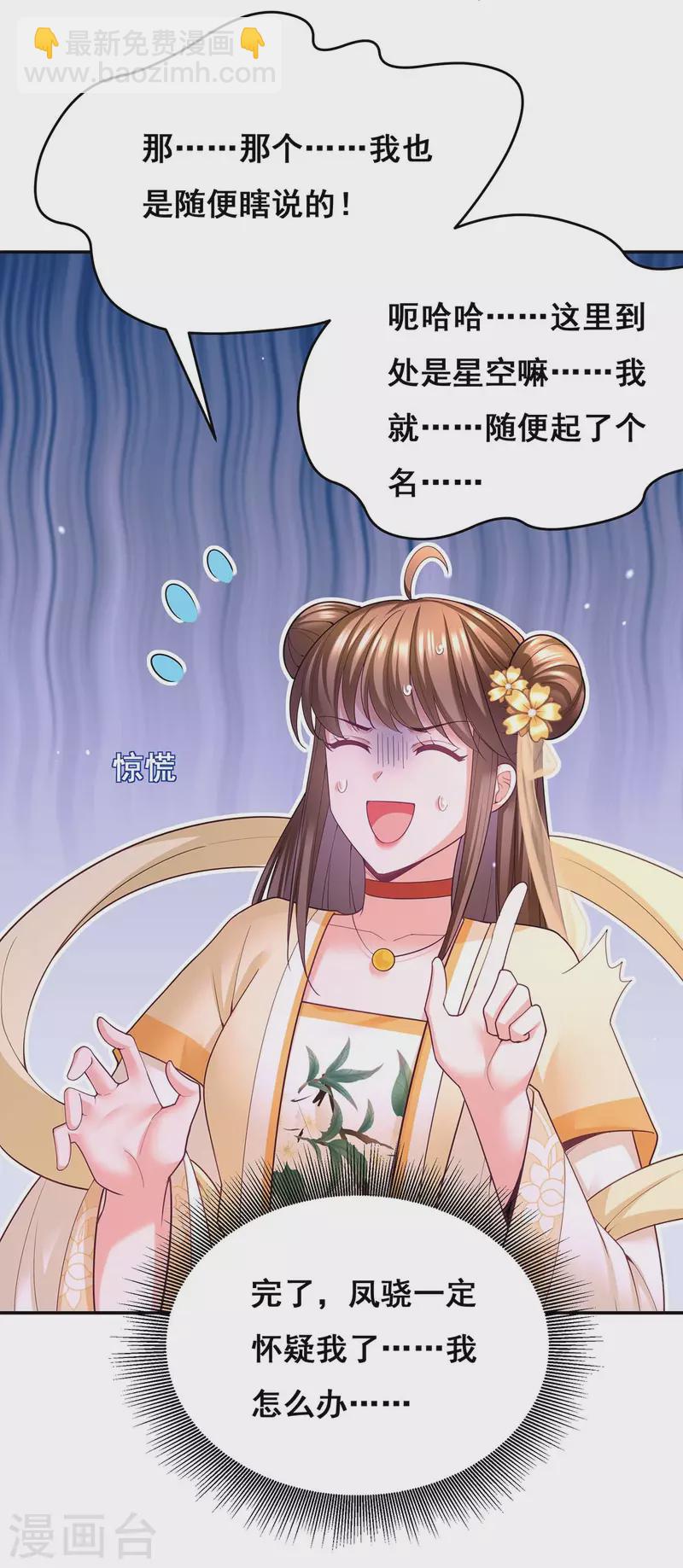 第134话 我们都要活着回去-第136话