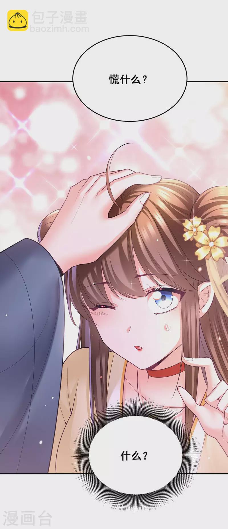 第134话 我们都要活着回去-第136话