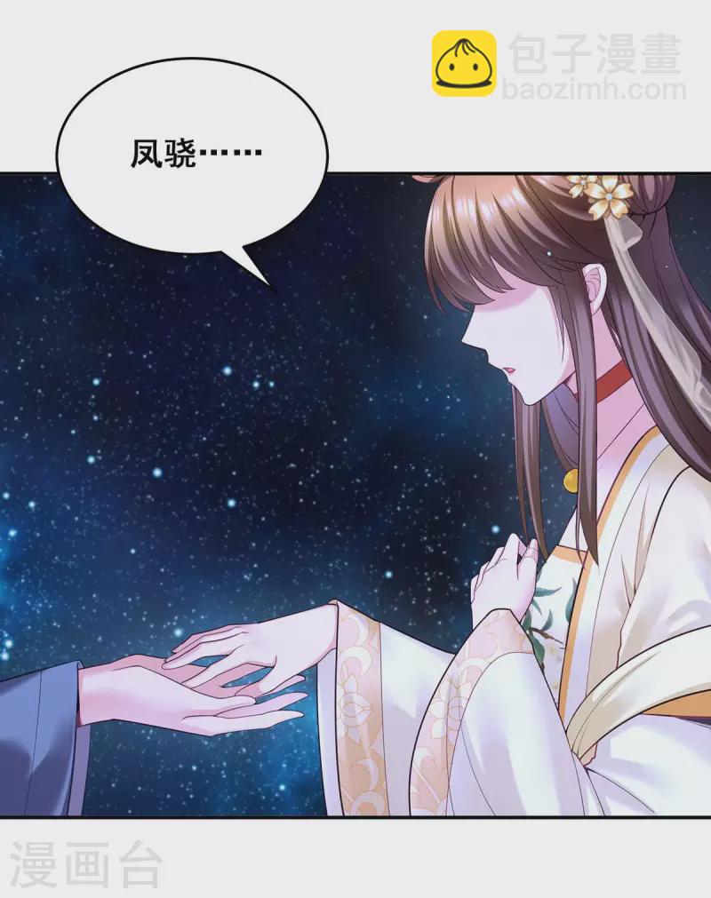 第134话 我们都要活着回去-第136话