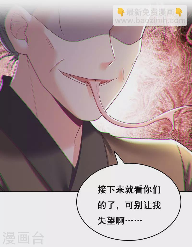 第134话 我们都要活着回去-第136话