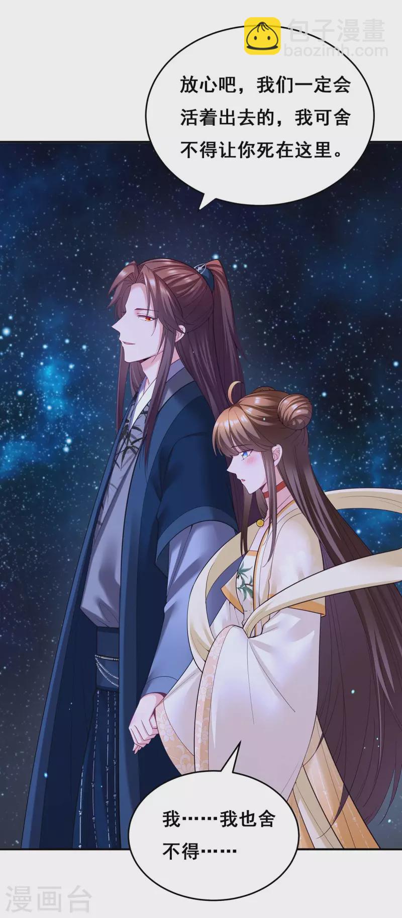 第134话 我们都要活着回去-第136话