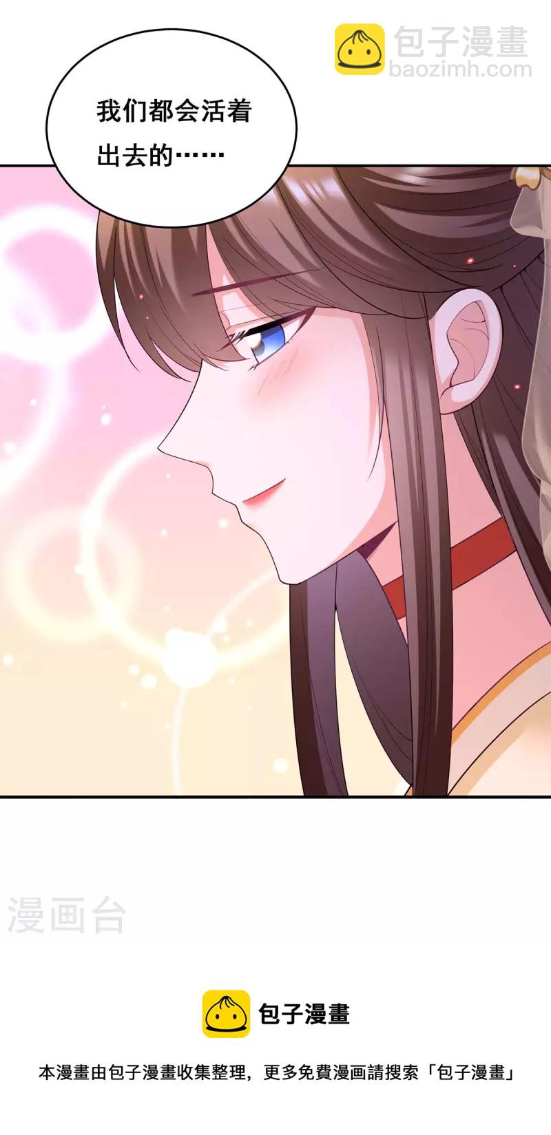 第134话 我们都要活着回去-第136话