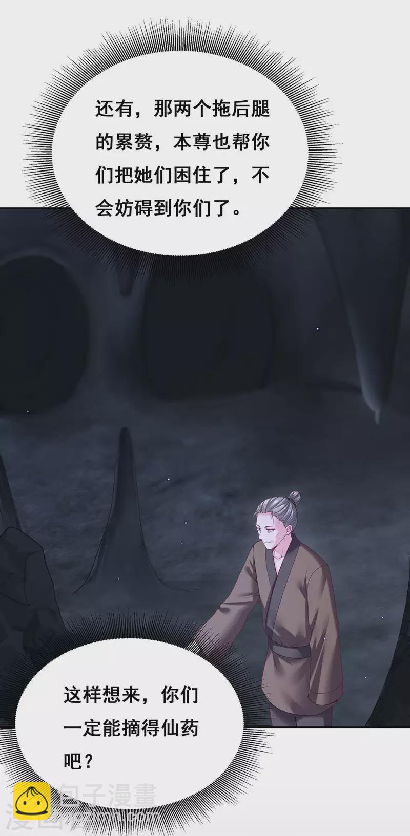 第134话 我们都要活着回去-第136话