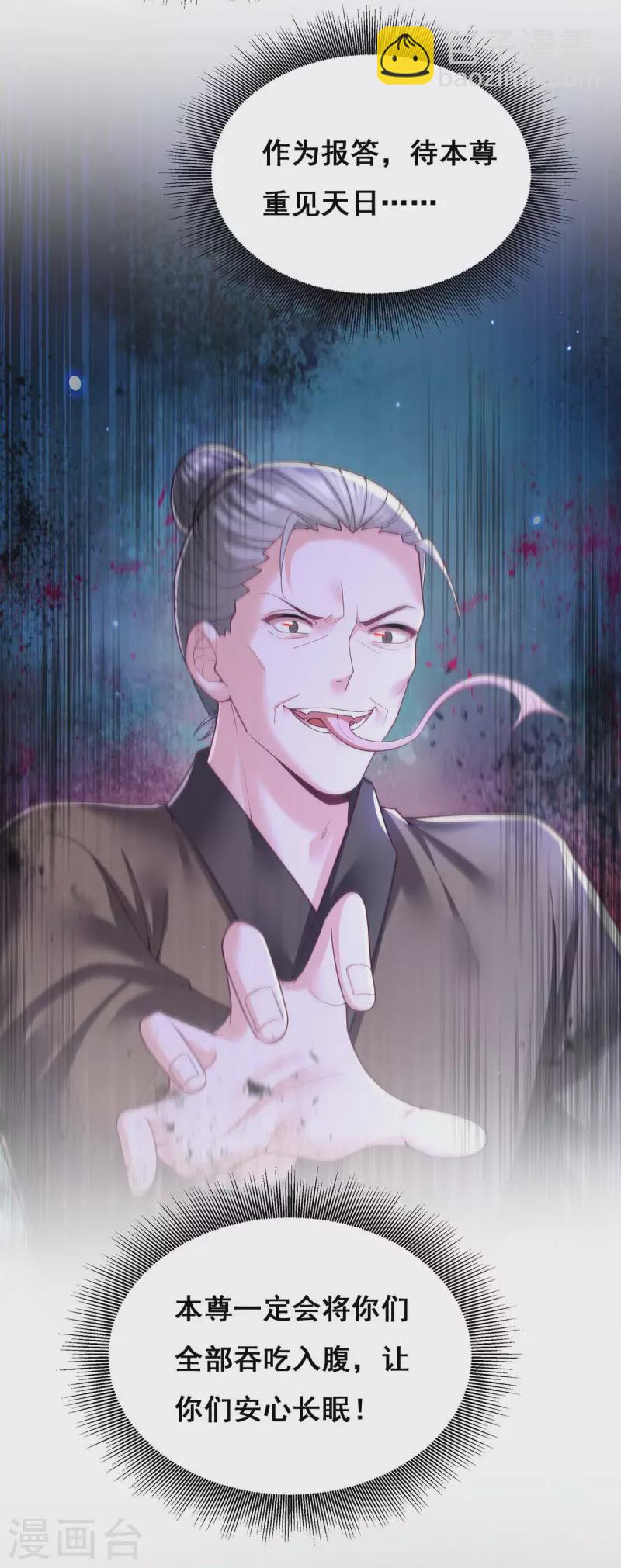 第134话 我们都要活着回去-第136话