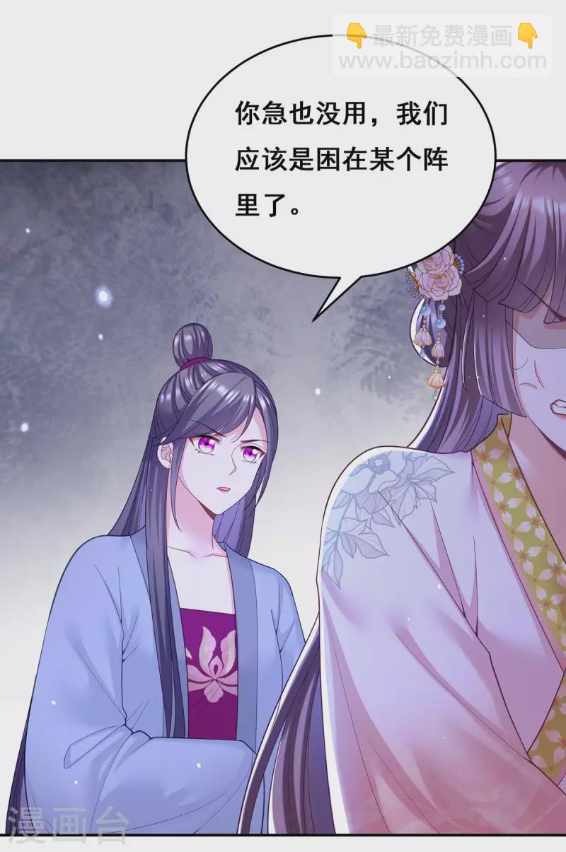 第134话 我们都要活着回去-第136话