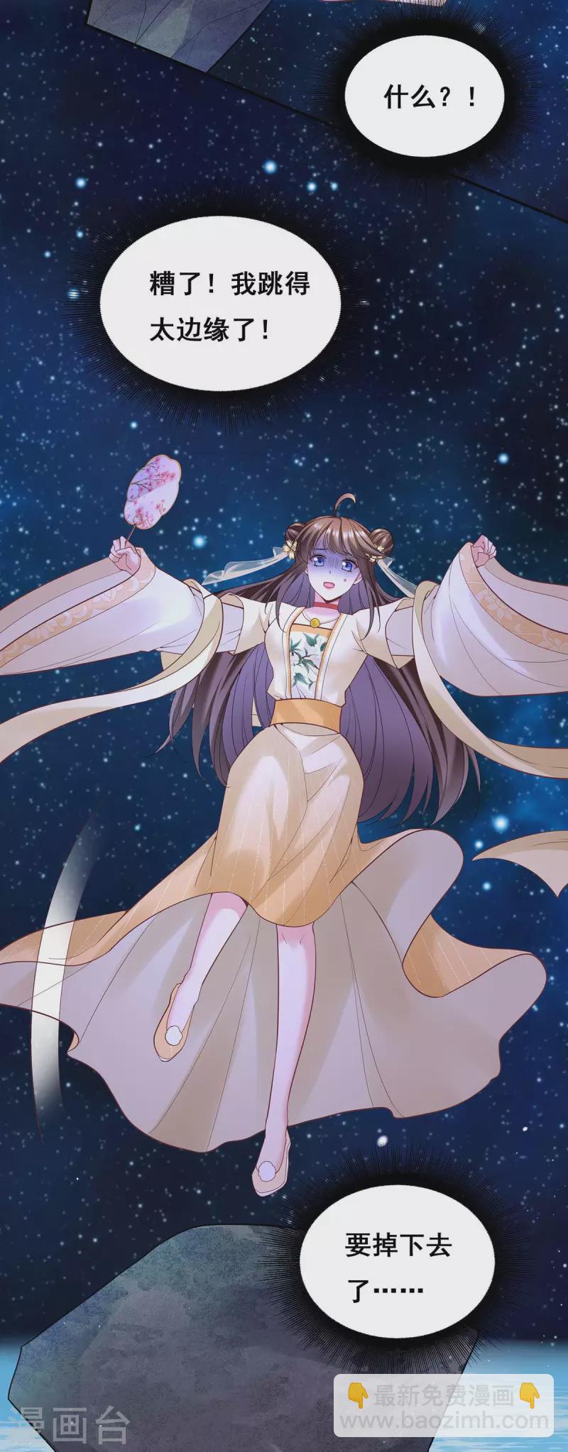 第136话 杀机四起-第138话