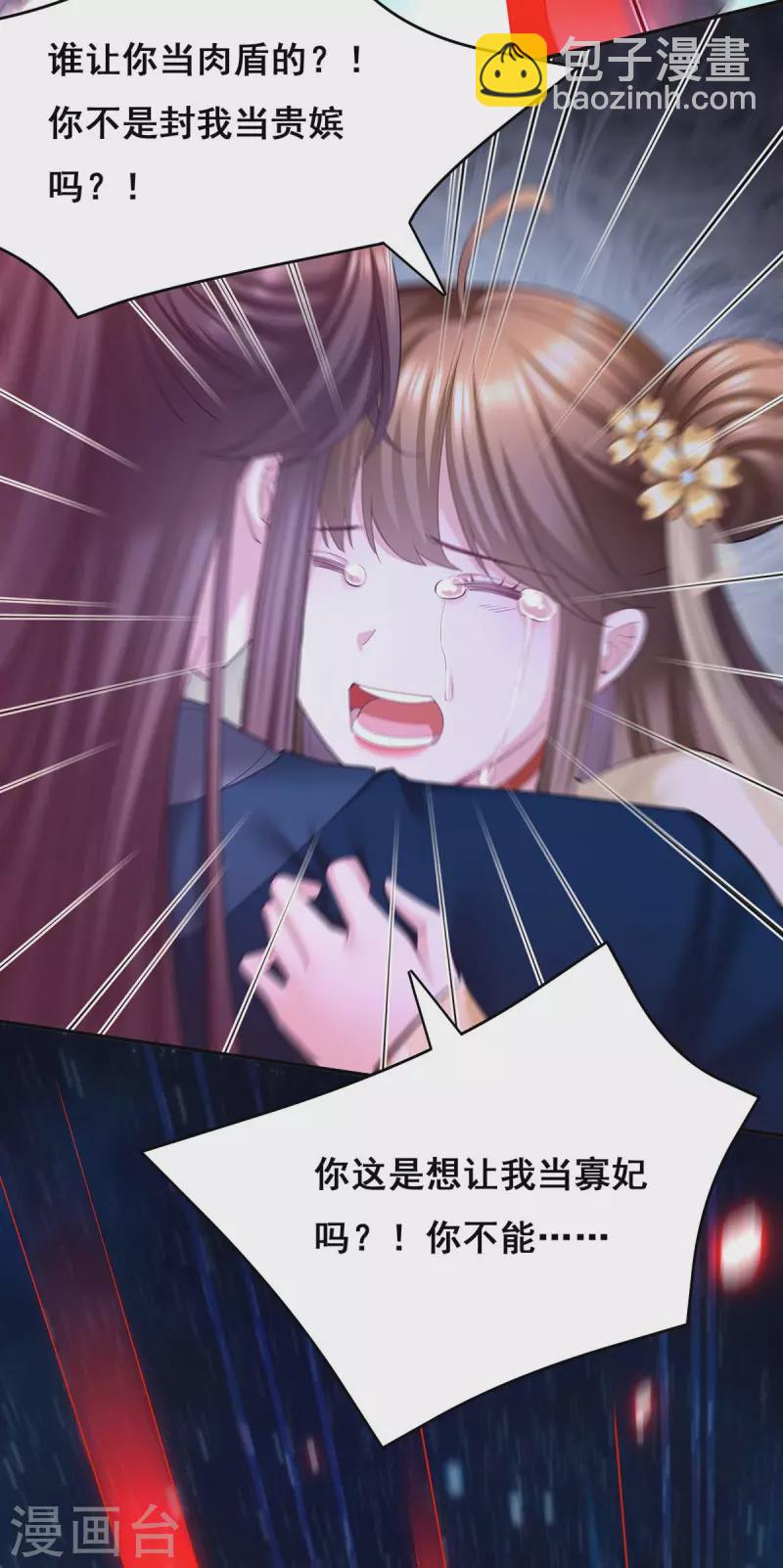 第136话 杀机四起-第138话