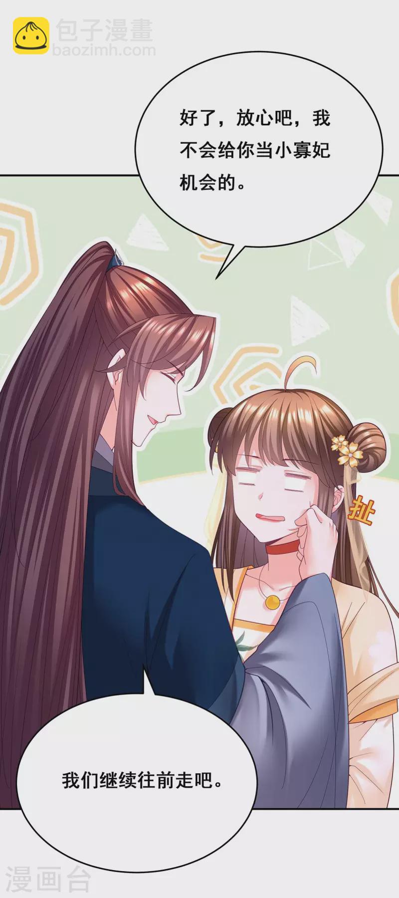 第138话 最后一关-第140话