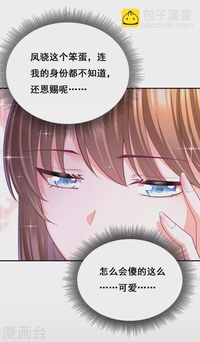 第138话 最后一关-第140话