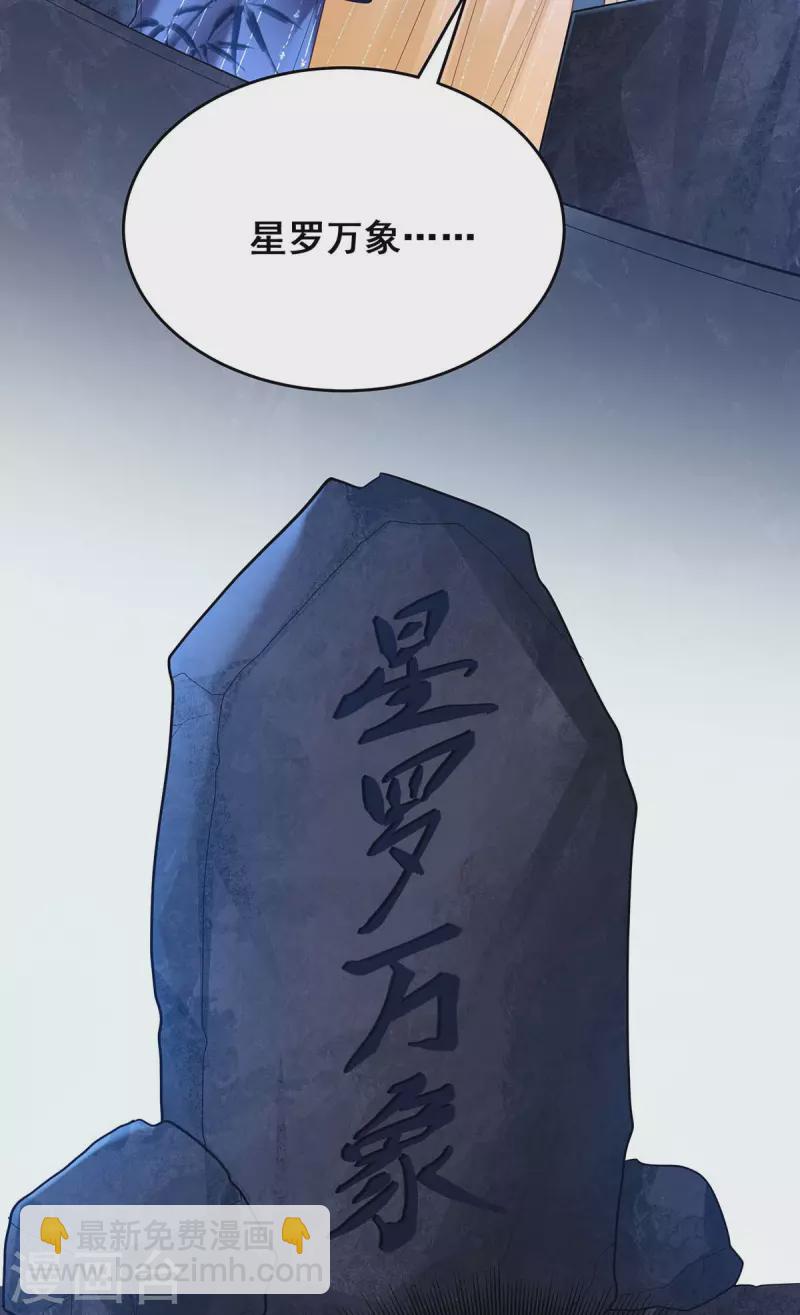 第138话 最后一关-第140话