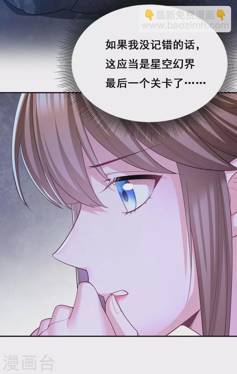 第138话 最后一关-第140话