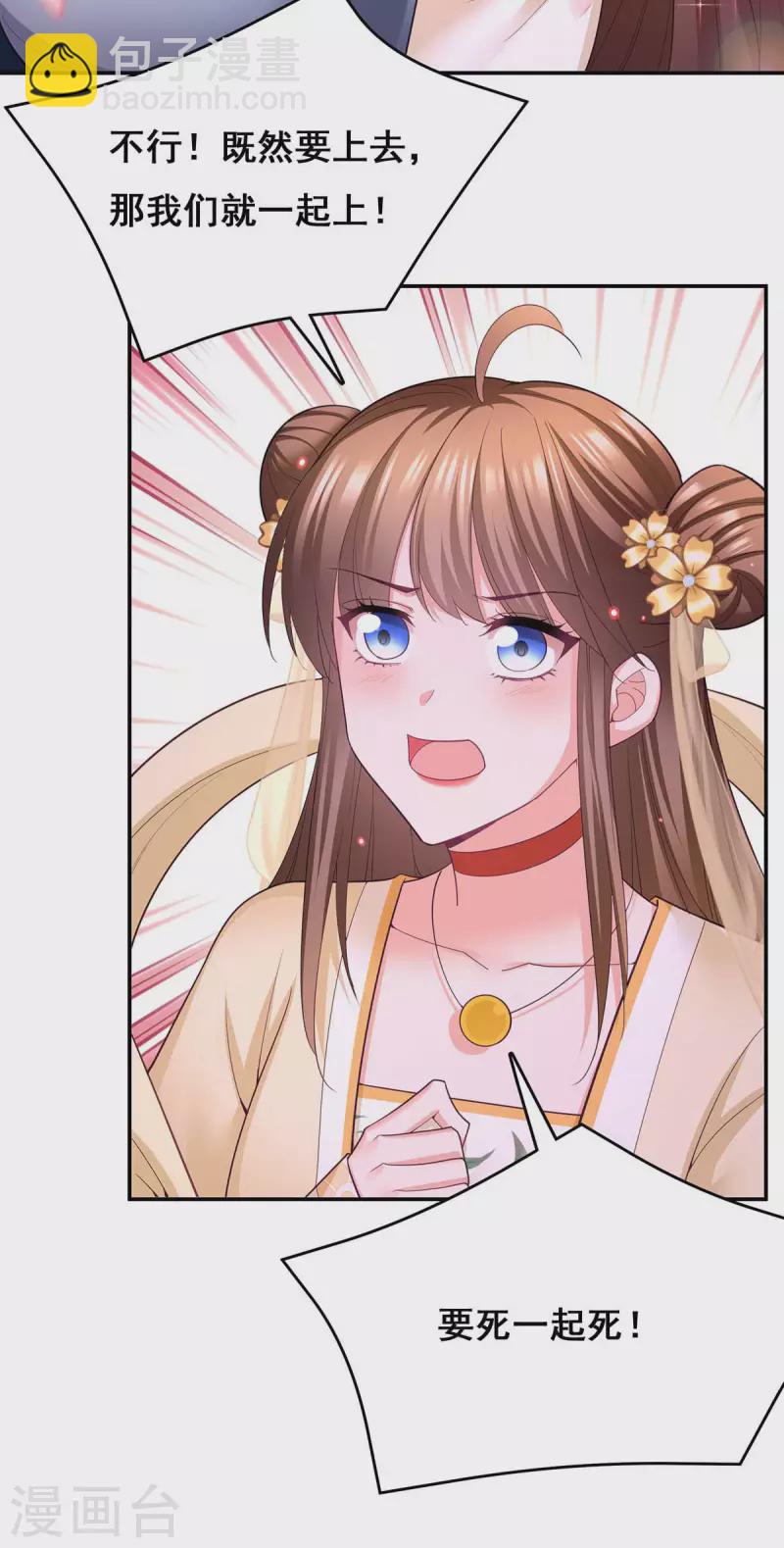 第138话 最后一关-第140话