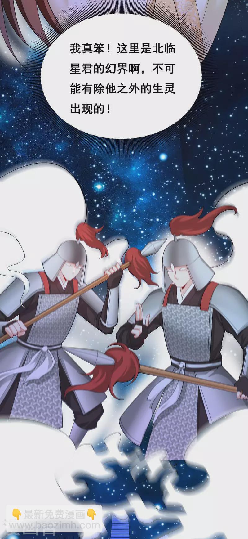 第140话 抱紧我-第142话