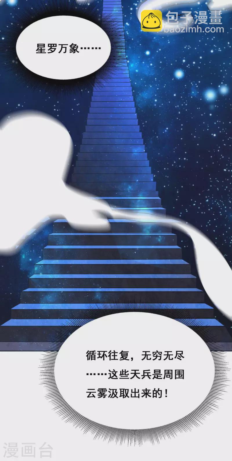 第140话 抱紧我-第142话